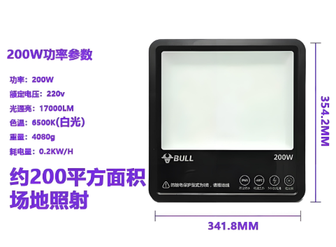 公牛投光灯参?00w.png